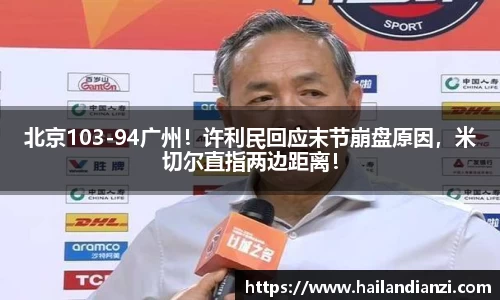 贝博艾弗森ballbet官网