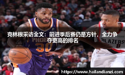 贝博艾弗森ballbet官网